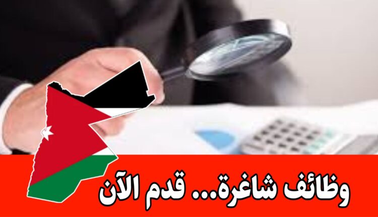 رغب مجموعة أبو شيخة فارما بتعيين:(مراقب ومدقق داخلي) براتب مميز