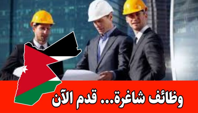 وظائف للمهندسين برواتب مجزية – خبرة غير مطلوبة وحديثة التخرج مرحب بهم