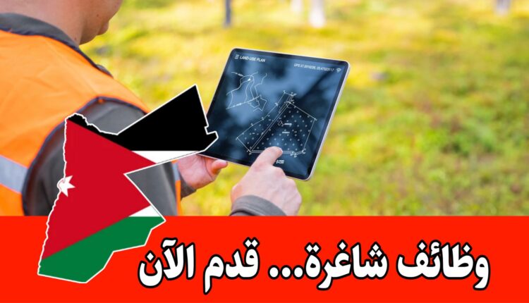 فرص عمل إداري ضمن منطقة دولية مرموقة برواتب مجزية /الأردن