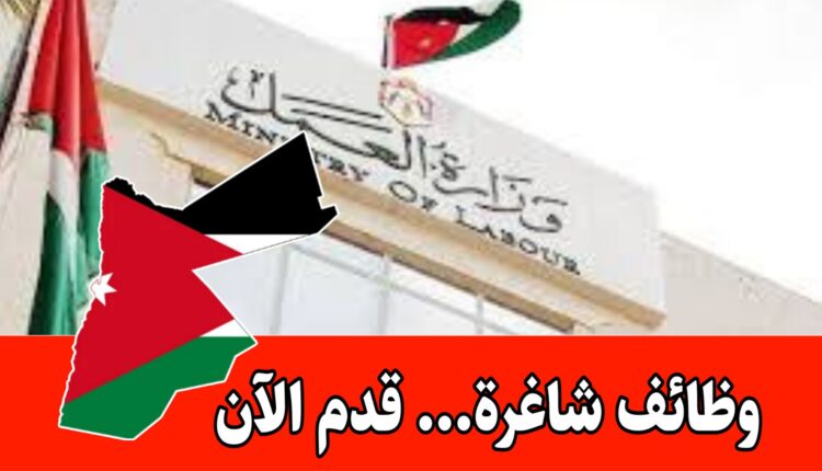 فرص عمل متاحه عبر مديرية دعم التشغيل برواتب مجزية – وظائف شاغره