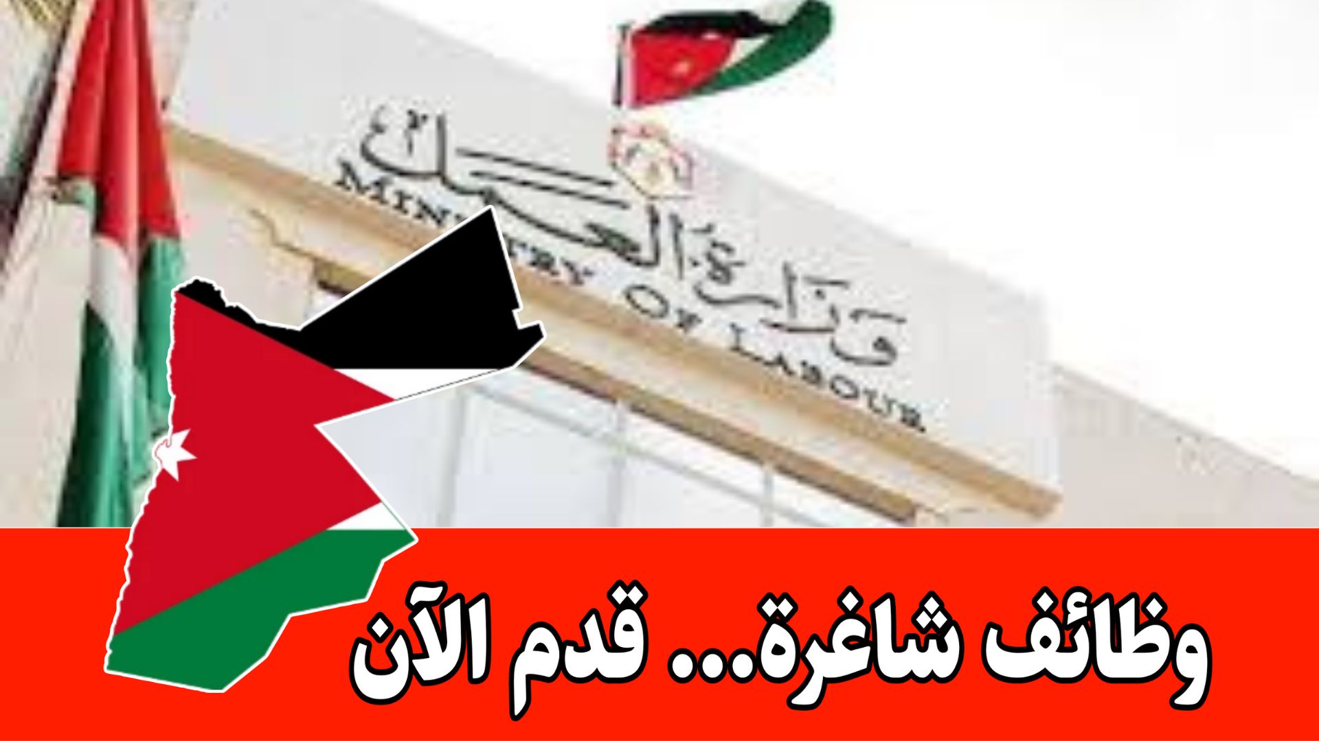 فرص عمل متاحه عبر مديرية دعم التشغيل برواتب مجزية – وظائف شاغره