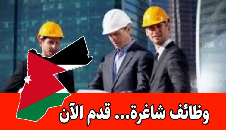 فرص وظيفية للمهندسين برواتب مجزية وحوافز – داخل السعودية
