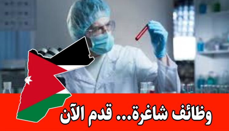 تعلن شركة الذهبية للصناعات الكيماوية عن حاجتها الى موظف/ـة ضبط جودة( فني مختبر) للانضمام إلى فريق العمل براتب مميز
