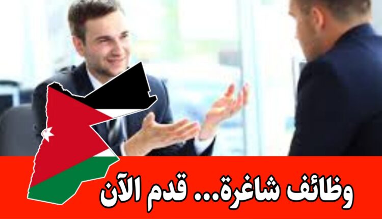 تعلن شركة المزارع الأردنية الحديثة لتنمية الثروة الحيوانية عن حاجتها لتعيين “مسؤول تسويق” بدوام كامل وراتب مميز