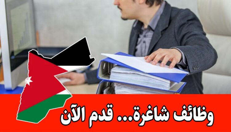 مطلوب موظف تحصيل للعمل في شركة تمكين براتب مميز وحوافز شهرية/الأردن