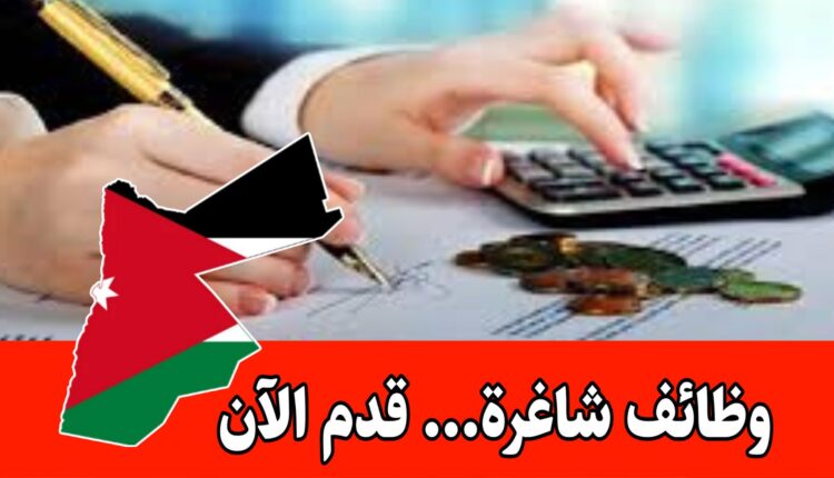 فرص توظيف وتدريب في المحاسبة براتب مميز( حديثي التخرج) – قدم طلبك اليوم