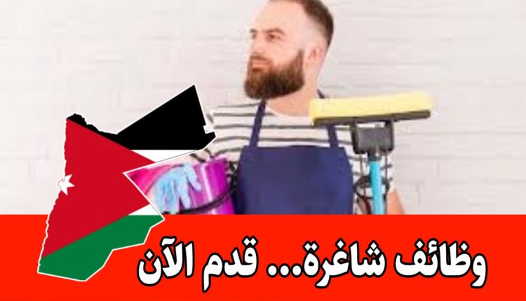 وظائف شاغره مطلوب ( مستخدمين ذكور) للعمل لدى اكاديمية براتب مميز وحوافز