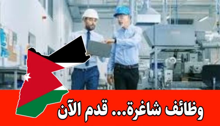 اعلان توظيف لشهادة البكالوريوس بتخصص كيمياء او الهندسة الكيمائية او الهندسة الصناعية الرواتب مجزية