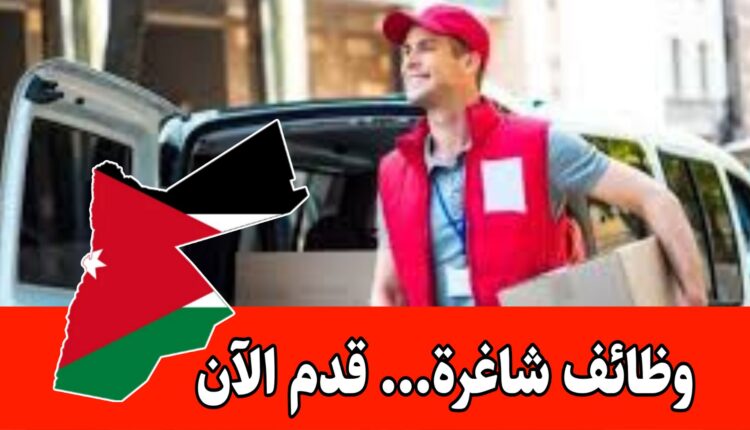 مطلوب مندوبين مبيعات كاش فان للعمل لدى محامص و مطاحن العقاب براتب مميز