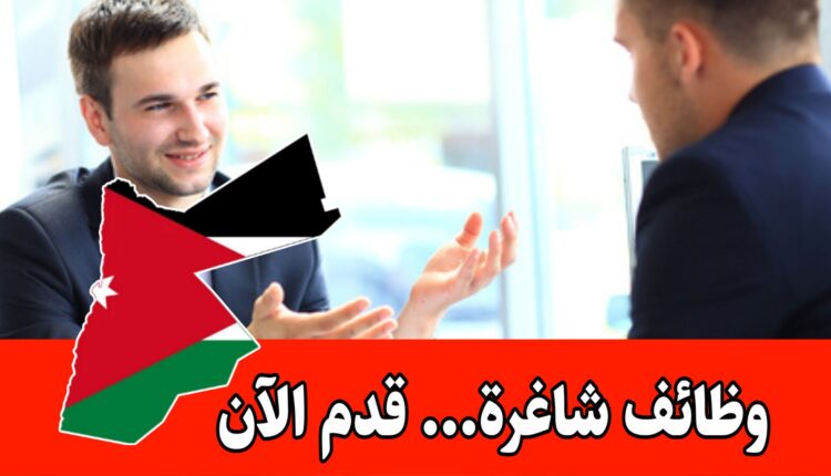 وظائف شاغره في قسم المبيعات الطبية برواتب مميزه داخل الأردن – التقديم متاح