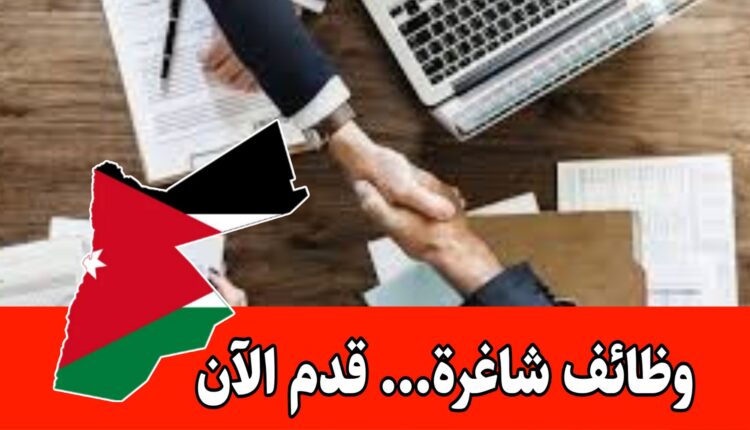مطلوب فوراً موظفة علاقات عامه براتب مميز داخل الأردن – بيئة عمل مميزة