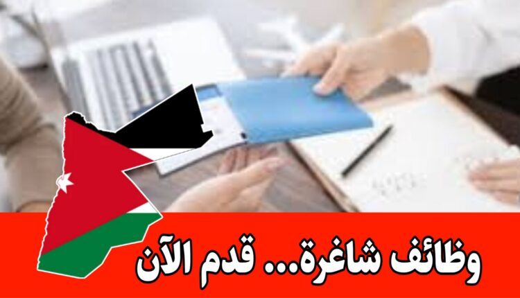 مطلوب موظف/ة للعمل في حجوزات شركات الطيران براتب مجزي داخل الأردن