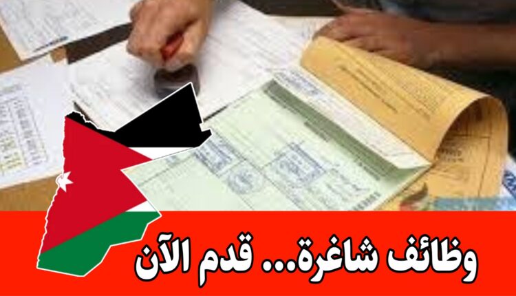 مطلوب موظفة شحن وتخليص للعمل في شركة مقاولات داخل الأردن براتب مميز وحوافز