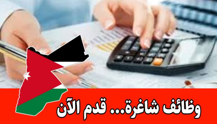 مطلوب تخصص محاسبة خريجين جدد براتب مميز– مستشفى الحنان