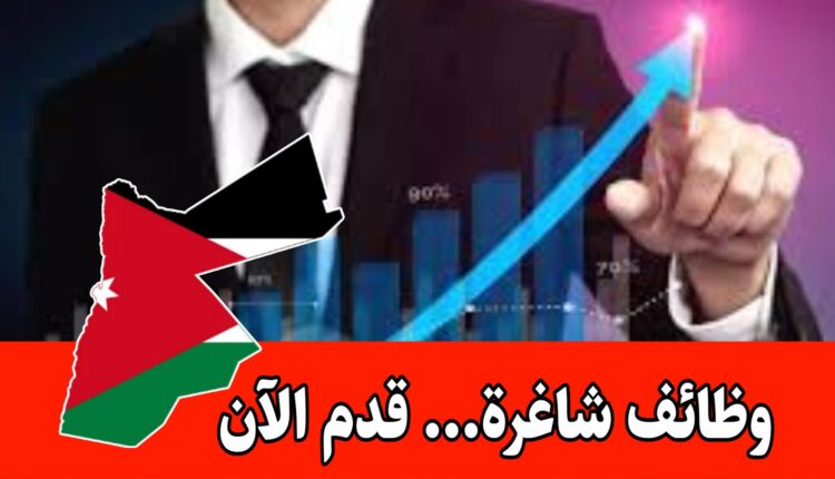 مطلوب لمصنع منظفات داخل الأردن براتب مميز وحوافز شهرية