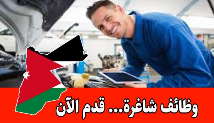 مطلوب لمصنع ايسبيرج فني ميكانيك – تحكم ألات صناعية براتب مميز/الأردن