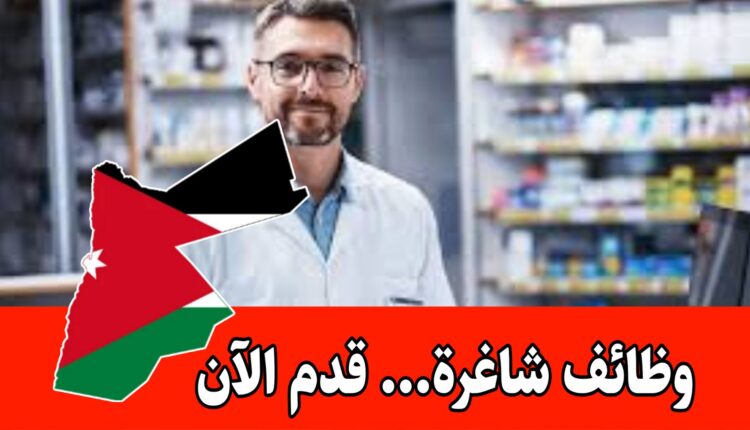 تعلن شركة عمان للأدوية والتجارة مستودع أدوية أداتكو عن توفر شاغر مندوب مبيعات ميداني (صيدليات) براتب مميز