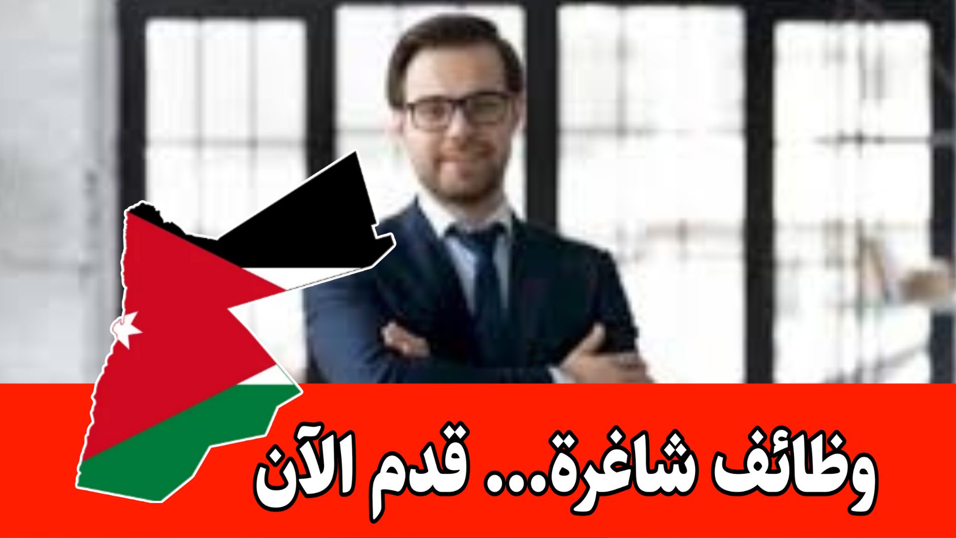 مطلوب مدير عام لكبرى شركات المقاولات في الرياض براتب مميز – السعودية