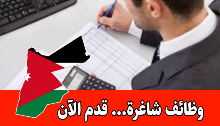 مطلوب موظفين للعمل في مجال الذهب والمجوهرات برواتب مجزية/الأردن
