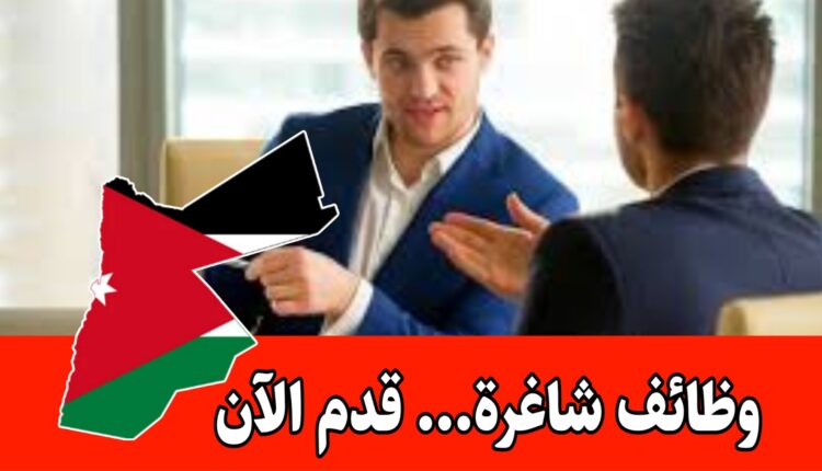 تعلن شركة رائدة في مجال البرمجيات وتكنولوجيا المعلومات داخل الأردن عن حاجتها لتعيين مندوب مبيعات داخلي وخارجي براتب مميز
