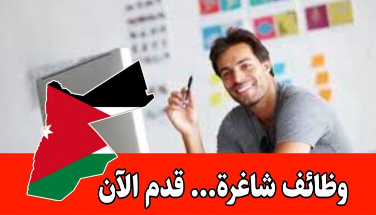 تبحث شركة Jordan Code عن مصمم جرافيك للعمل براتب مجزي وحوافز شهرية