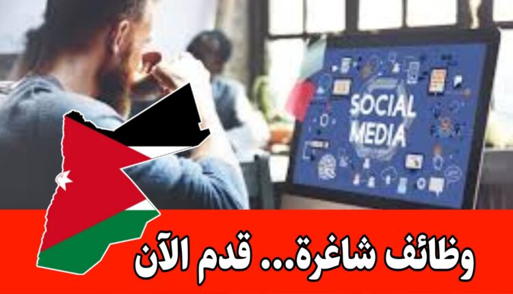 إعلان توظيف – شركة Raqi تبحث عن موظفين وموظفات جديدة (مطلوب أخصائي وسائل تواصل اجتماعي) براتب مميز