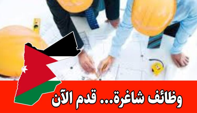 احدى الشركات العاملة في القطاع الهندسي تعلن عن طلب مهندس/ة مدنية أو معمارية أو داخلية للعمل براتب مجزي