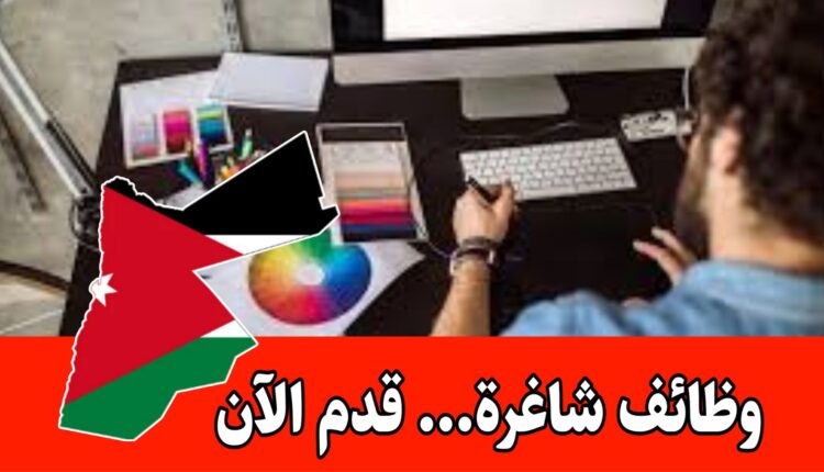 تعلن شركة متخصصة في مجال تكنولوجيا المعلومات عن حاجتها لمصمم/مصممة جرافيك للعمل براتب مجزي