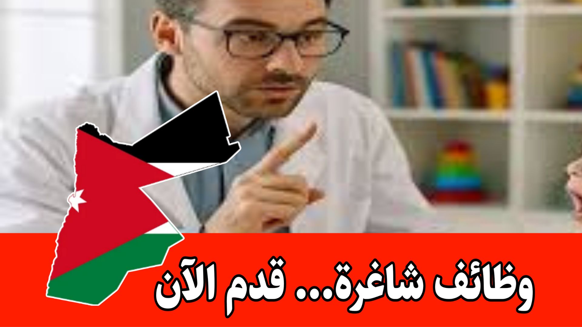 مطلوب وبشكل مستعجل تعلن كبرى الجهات في مدينة الدمام عن حاجتها إلى أخصائي نطق وتخاطب براتب مجزي
