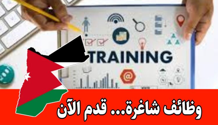 شركة صناعية تعلن عن برنامج تدريب للخريجين والخريجات الجدد داخل الأردن