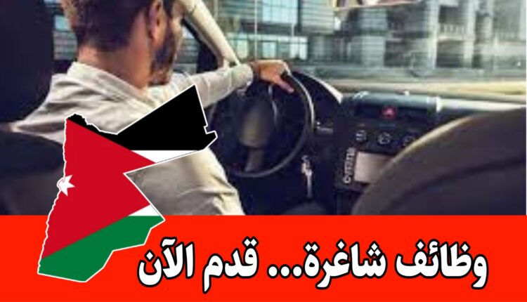 فرص عمل في كلية المجتمع الإسلامي براتب مميز - مطلوب سائقين