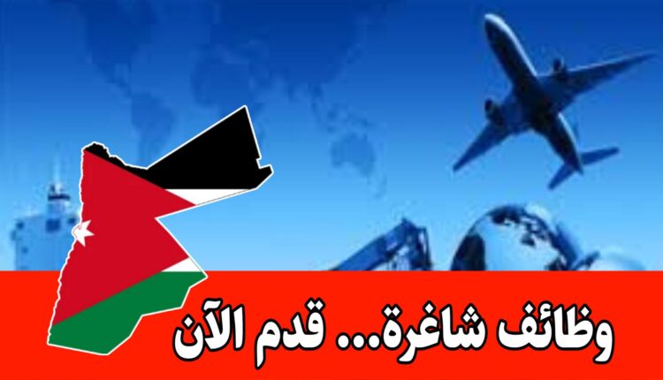 تعلن شركة المعاصرون للصناعات الغذائية عن حاجتها لتعيين موظفة تصدير بدوام كامل وراتب مميز/الأردن