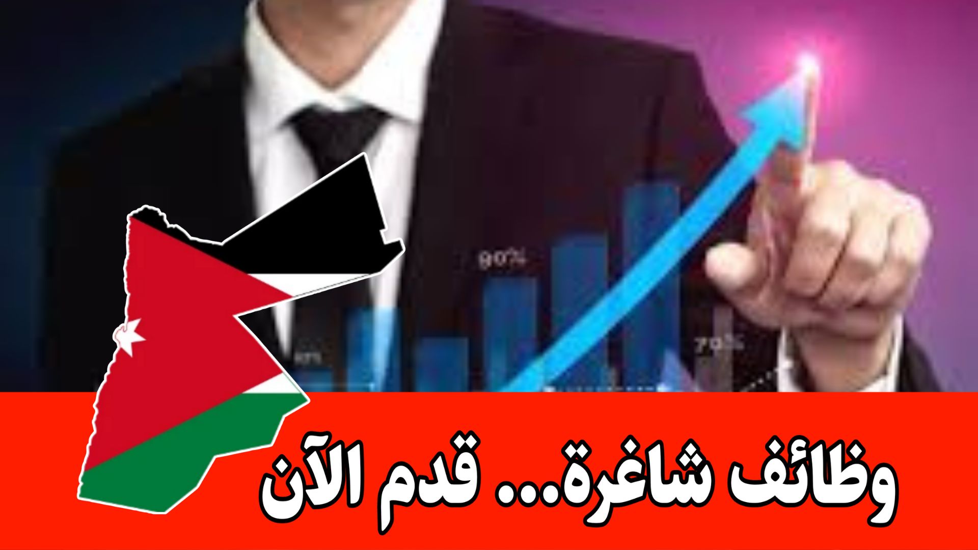 تعلن شركة النخبة للتوظيف عن توفر شواغر للعمل في السعودية مدير مالي براتب مجزي