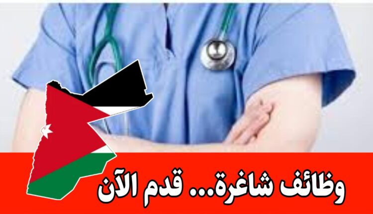 شاغر في السعودية في جدة: مطلوب ممرض/ممرضة (للجنسين) براتب مجزي