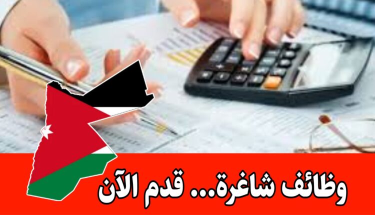 إعلان صادر عن شركة صناعية رائدة – فرص عمل في قسم المحاسبه براتب مميز