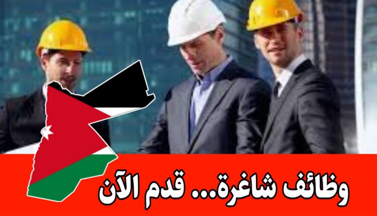 مطلوب موظفين في شركة دواجن 1.مهندسين 2.مدخلين بيانات برواتب مميزه داخل الأردن