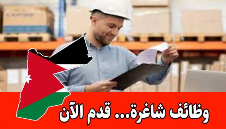 مطلوب موظفين مستودعات وسائقين برواتب تصل 500 دينار وعمولات/الأردن