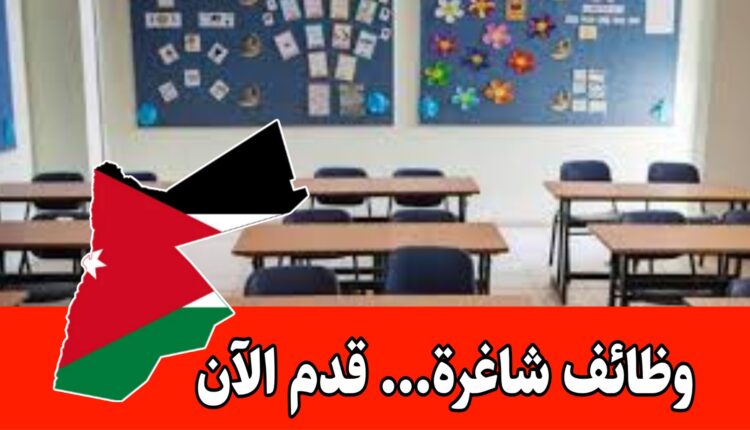 فرص تدريسية لدى المدارس المحمدية برواتب مميزه/العاصمة