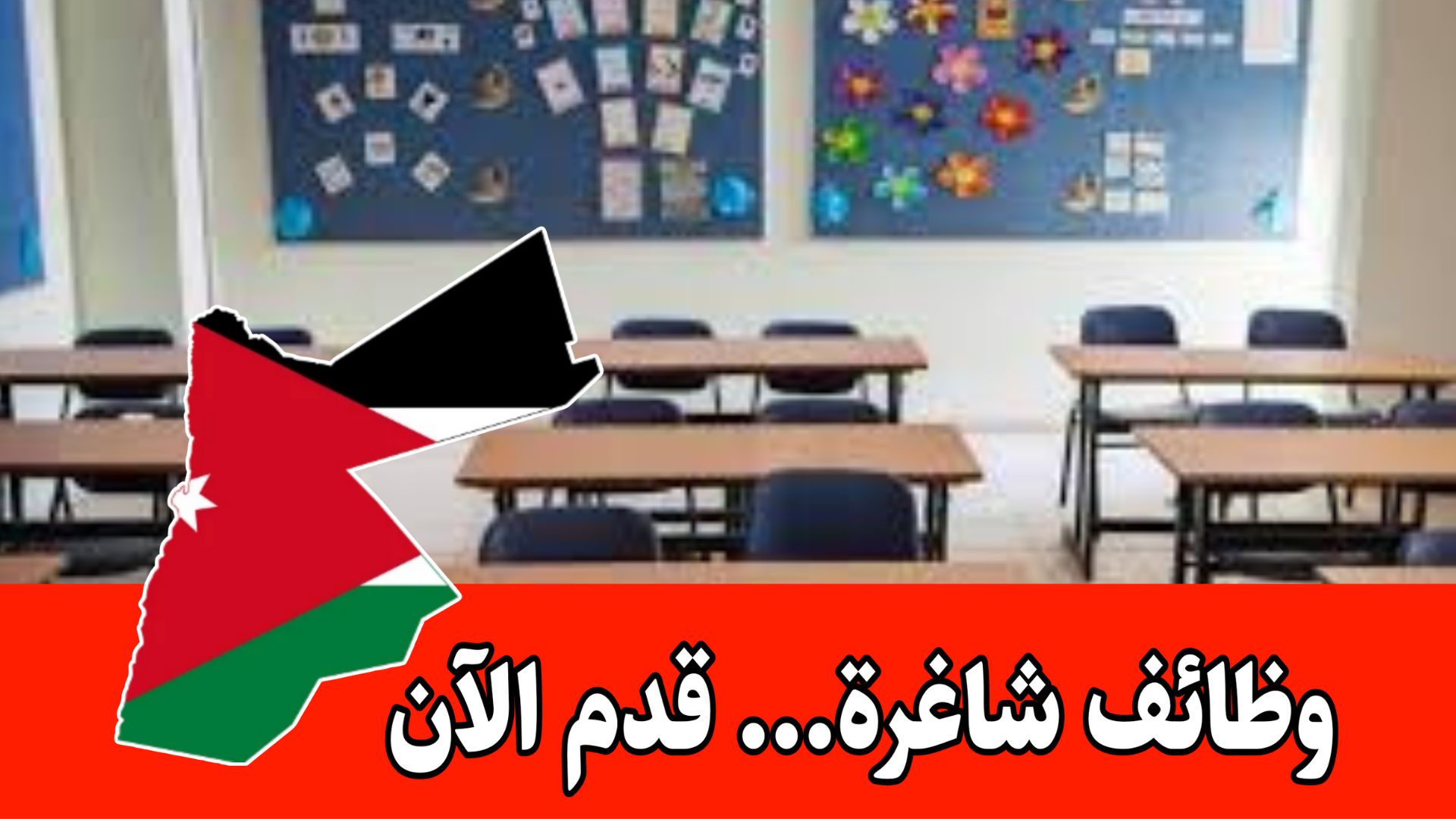 فرص تدريسية لدى المدارس المحمدية برواتب مميزه/العاصمة