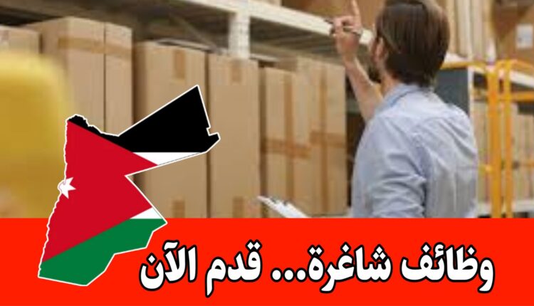 تعلن شركة ضفاف النهرين للصناعات الغذائية والعصائر (ماتركس) عن حاجتها لموظفين (امين مستودع ) برواتب مميزه