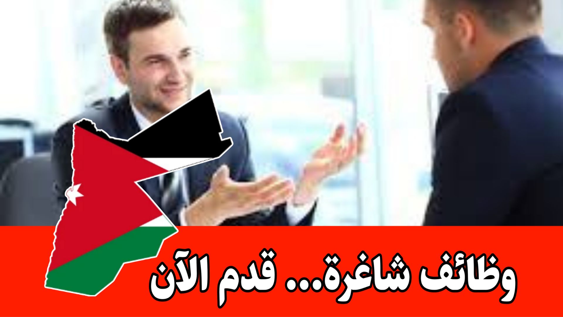 إعلان عن فرص عمل بدوام جزئي في المركز المجتمعي برواتب مميزه/الأردن