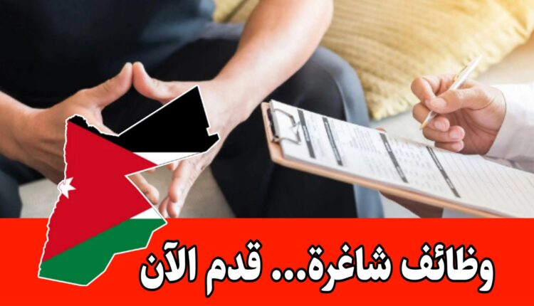 وظائف تعليمية في مجالات التربية والإرشاد برواتب مميزه – موعد التقديم الآن