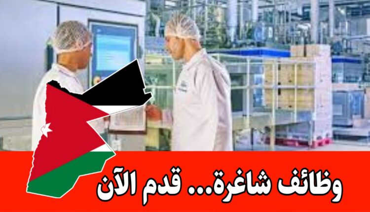 فرص عمل في قسم متابعة الجودة براتب مميز – شركة FMCG