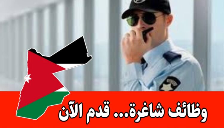 استقبال طلبات التوظيف( أمن وحماية – ريسبشن – استقبال – وأقسام مختلفة) برواتب مجزية