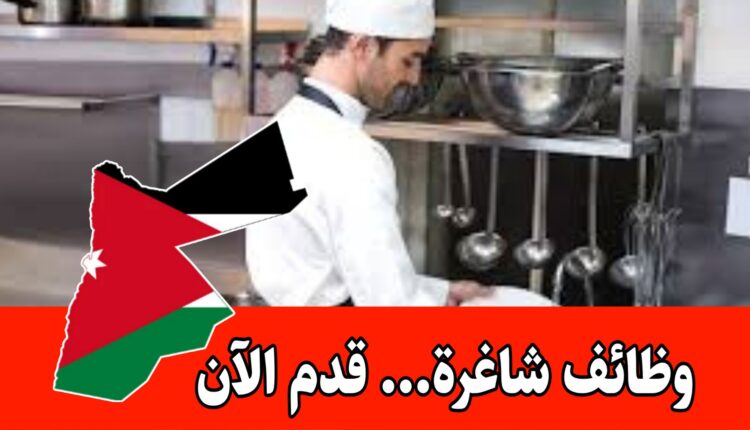 فرص عمل فندق5 نجوم فورية – رواتب مميزه للموظفين