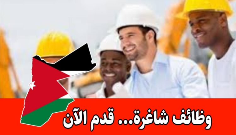 مطلوب مهندس مدني للعمل لدى شركة رائده داخل الأردن براتب مميز