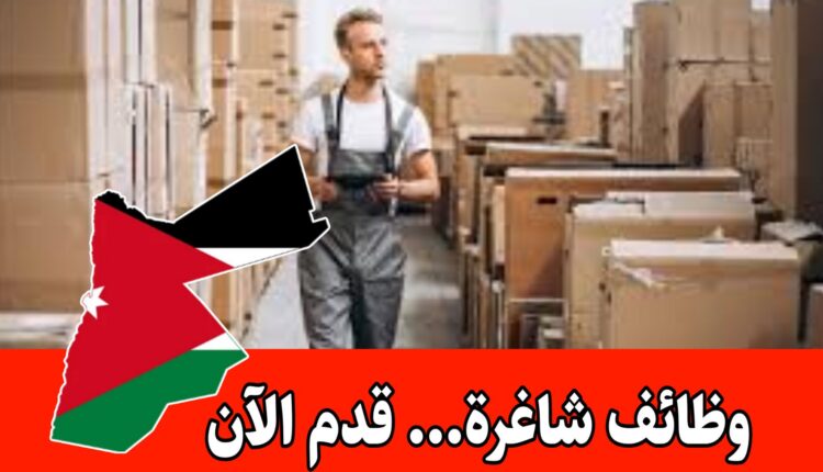 وظائف شاغره في مجالات المبيعات،التسويق، المستودعات والإدارة برواتب مجزية