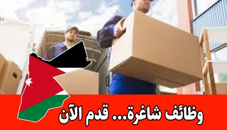 مطلوب:( مشرفين – موظفي وموظفات إنتاج – مساعدين اقسام مختلفه) برواتب مميزه