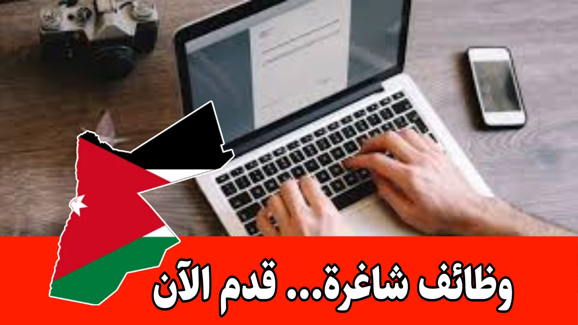 فرص توظيف متاحه مع الشركات الكبرى الكائنة ” إدخال بيانات” برواتب مميزه