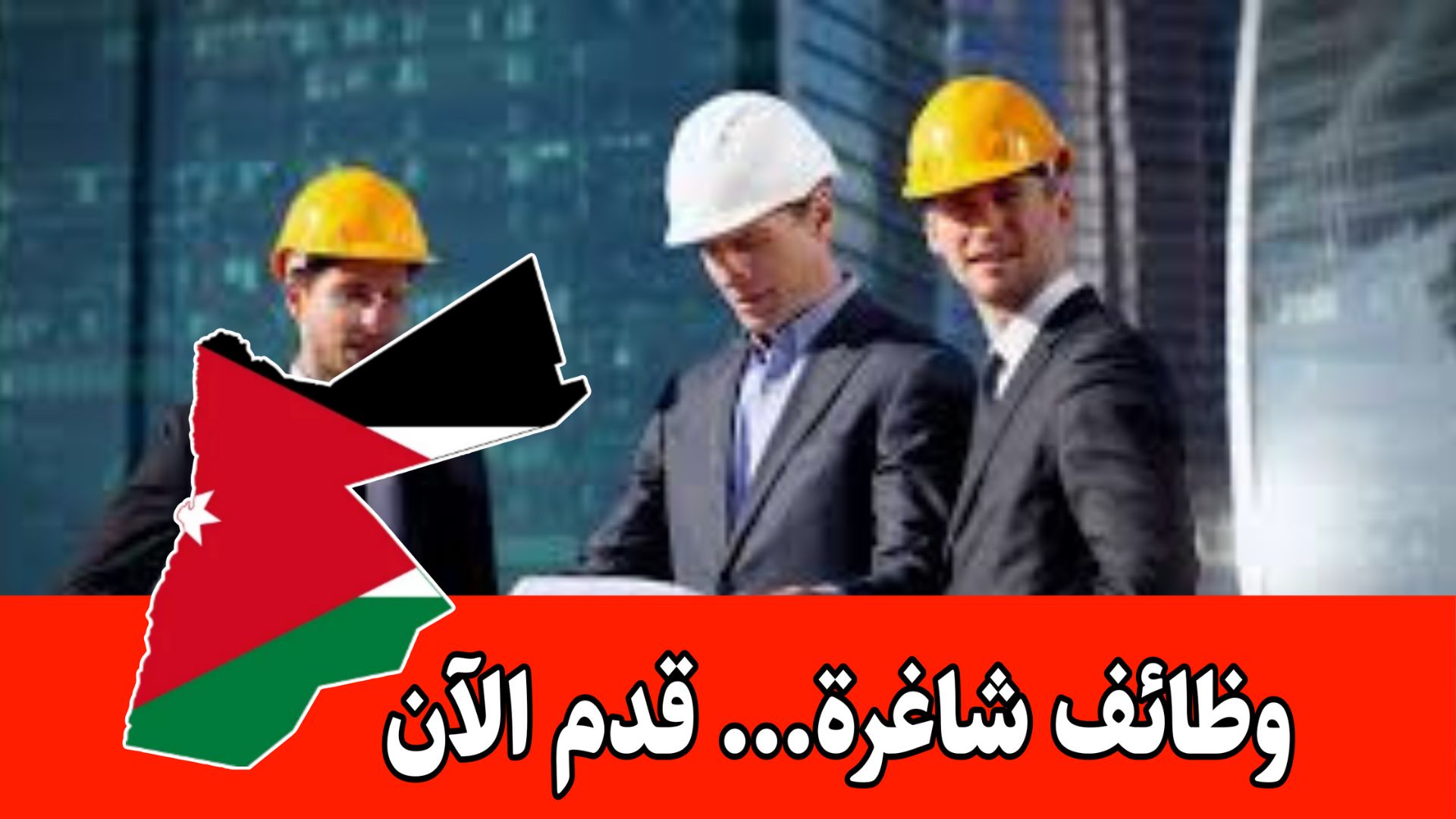مجمع تجاري يرغب برفد كوادره بِـ ” مهندسين” حديثي التخرج برواتب مجزية
